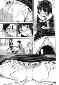 (C79) [Popochichi (Yahiro Pochi)] Ore ga Kuroneko no Futomomo o (Ore no Imouto ga Konna ni Kawaii Wake ga Nai)