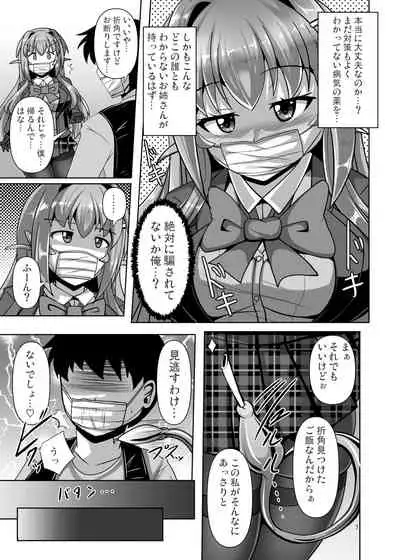 Futanari kuro taitsu no sakyubasu JK ni o shiri hora retai! Vol. 6