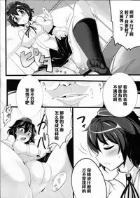 (Kouroumu 7) [Hisagoya (Momio)] Ayapan (Touhou Project) [Chinese] [黑条汉化]