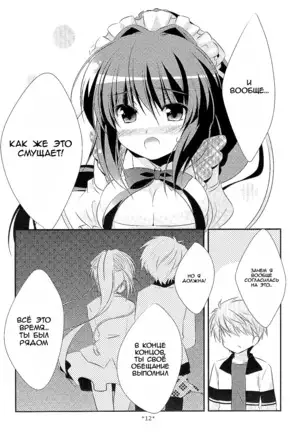 18-kaime no Birthday to 19-kome no Yakusoku The 18th birthday and 19th promise