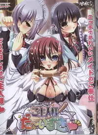 Dengeki Hime 2008--01