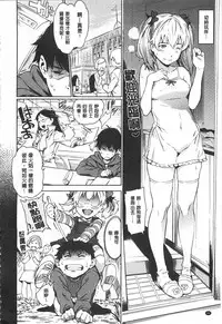 [mogg] Nikutai Communication [Chinese] [黑暗掃圖]