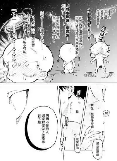 [Pokerou] Gochisou-sama ga Kikoenai! | 你还没说多谢款待! 01-03 [Chinese] [冒险者公会] [Decensored] [Digital]