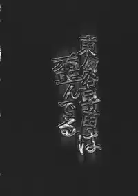 (C81) [Avion Village F (Fechi)] Kochiya Sanae wa Yuganderu (Touhou Project) [English] [CGRascal]