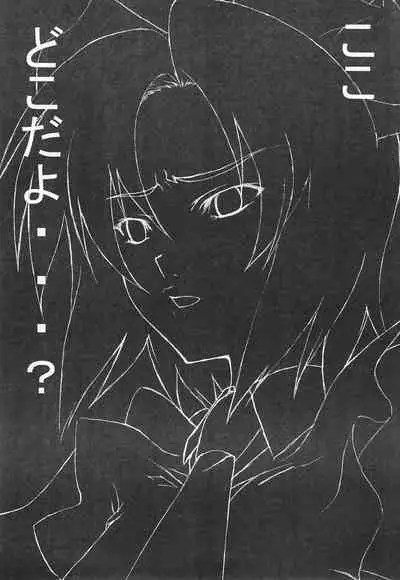 [Fault (Nanaran)] Higurashi no Naku koro ni Hazure Matsuri-hen (Higurashi no Naku koro ni)