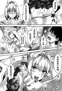 (C93) [Koniro Kajitsu (Konka)] Yo o Daiji ni Tsukau ga Yoi (Fate/Grand Order) [Chinese] [脸肿汉化组]