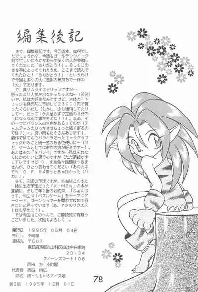 Zoku Momoiro Ainu-Musume