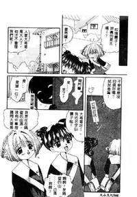 [Anthology] Pure Petit Vol. 1 [Chinese]