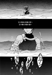 (Super ROOT4to5 2018) [Yohanemu (Fukuzawa Yukine)] Aaru de Aeta Suteki na Hito e (Fate/Grand Order)