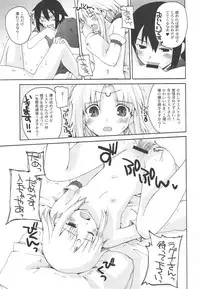 (C75) [Hachiouji Kaipan Totsugeki Kiheitai (Makita Yoshiharu)] WALKING WITH STRANGERS 2 (Rune Factory Frontier)