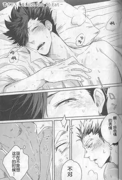 Live Not To Eat, But Eat To Live.