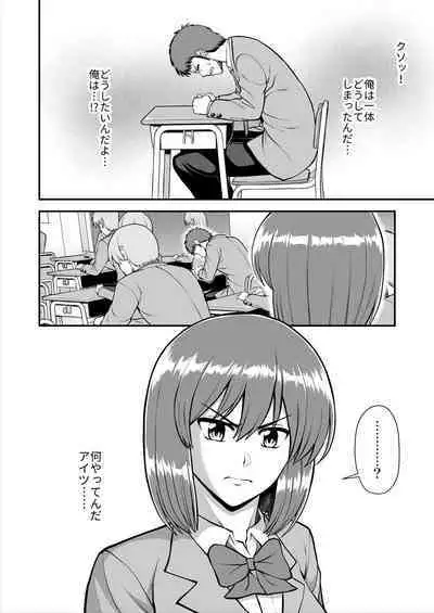 Tenshi no Appli de Kataomoi no Kare o Watashi no Koibito ni Shite Mita.