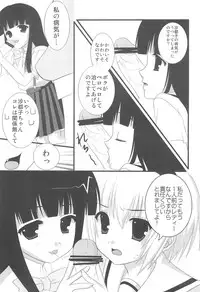 (C70) [Toumei Kousoku (Chika)] Higurashi no Nuku Koro ni Hamegoroshi-hen (Higurashi no Naku Koro ni)