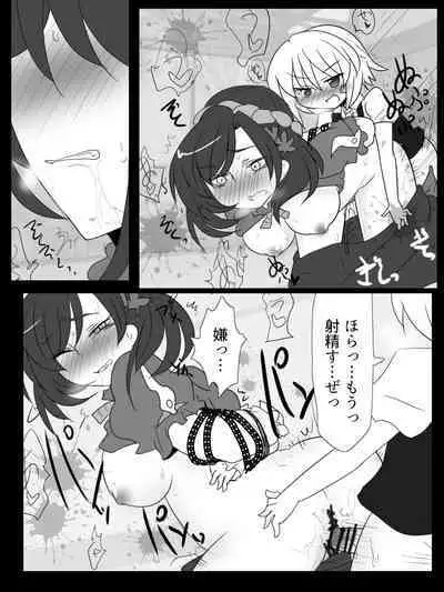 A Kaze no Kami yo 〇 N kono Jini