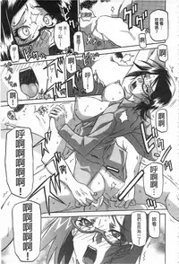 [Sanbun Kyoden] Fuyu no Ajisai [Chinese]