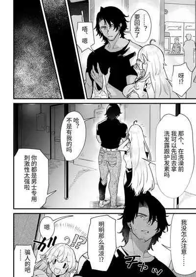 Tsumahajiki-mono no Somnia Soushuuhen 1