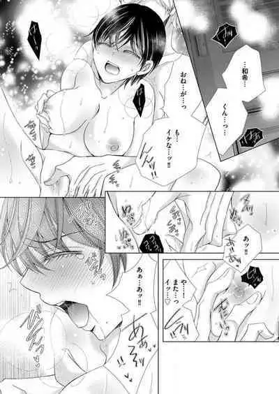 [Arata Kaoru] Maiban, Saitei 5-kai wa Ore ni Dakarete Kudasai - Yoteigai Desu ga, Ashita Kekkon Shimasu 1-12