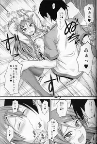 (C79) [Junk Box (Mutsuki)] Imouto x Shitto Meganekko!? (Ore no Imouto ga Konna ni Kawaii Wake ga Nai)