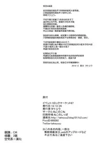 (C87) [Neko no Kone (Takeyu)] Suzuya Level125 (Kantai Collection -KanColle-) [Chinese] [空気系☆漢化]