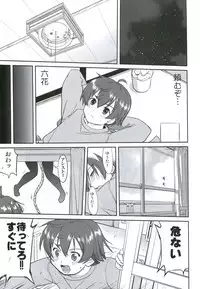 (C83) [Takotsuboya (TK)] Lamancha no onna (Chuunibyou Demo Koi ga Shitai!)