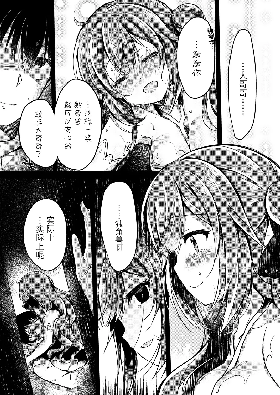 夢見る仔馬は何を見る?