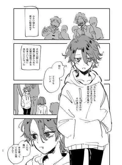 Nekokaburi Kyuuketsuki ni Honenozui made Tabetsuku sareru