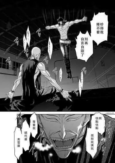 Chijou Hyakkai Ch46-50 Chinese Version「地上100阶」個人翻譯