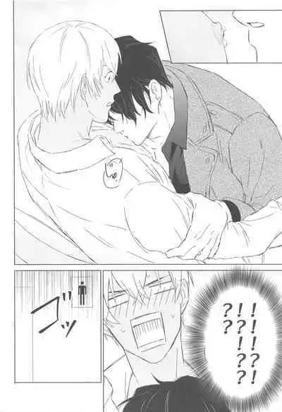 Furua-kun no Ochichi