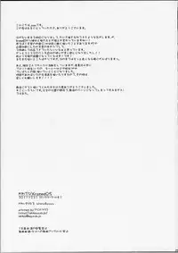 (C81) [Kawaisounako (Ichino & YU-YU)] KawaDevi Xrated05 (Boku wa Tomodachi ga Sukunai)