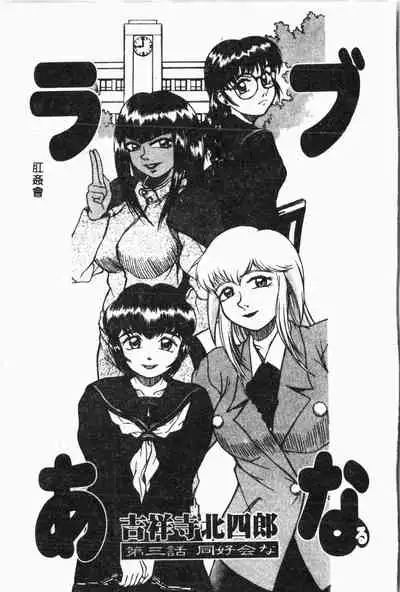 [Anthology] Imouto Koishi 2 [Chinese]