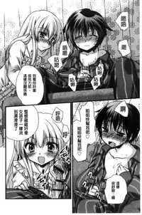 [Kimio Tamako] Kimi to Fuwatoro | 要與你輕柔溶化 [Chinese]