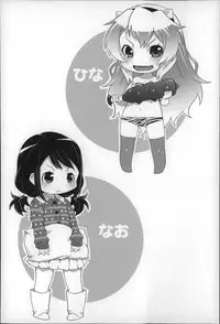 [mdo-h] Loli-Cha Love