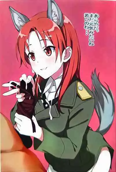 SZKB ストパンズボンコキ部501