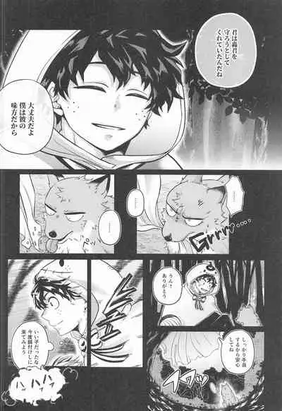 (Douyara Deban no Youda! 22) [Holy Cow (ichika)] cuore mio (Boku no Hero Academia)