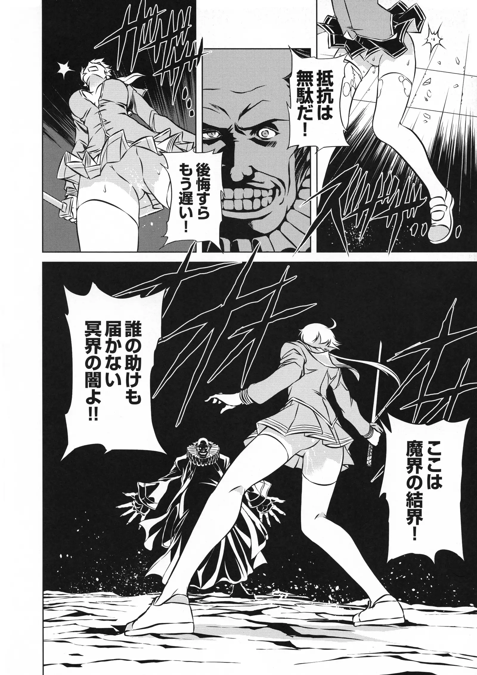 Taimanin Asagi 3 Gaiden ~ Honoubi Hisei Hen ~