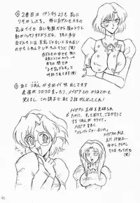 (C52) [Mutsuya (Various)] A-FILE (Various)