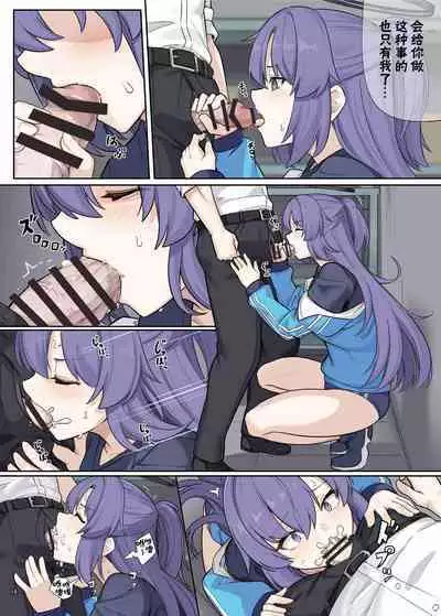 [Kakuzatou (Various)] BluArch Icha Love Ero Goudou 