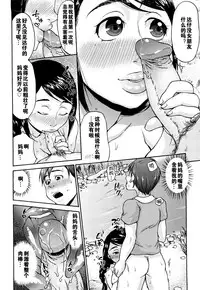 [Choco Pahe] Natsu no Hi no Haha no Nukumori (Kuchu Kuchu Mama) [Chinese] [黑街汉化组]