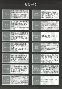 (C93) [Omochiya (Various)] Kobayakawa Sae no Chinkoki Chin (THE IDOLM@STER CINDERELLA GIRLS) [Incomplete]