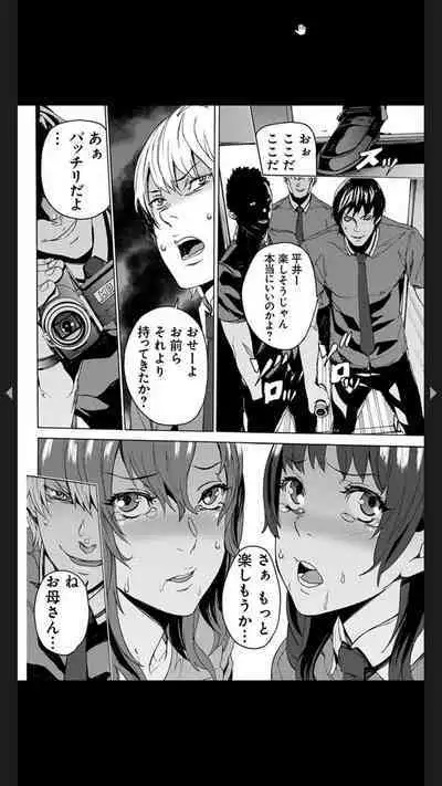 Chigyaku no Oyako Donburi