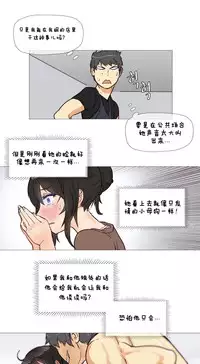HouseHold Affairs 【卞赤鲤个人汉化】1~29话(持续更新中)