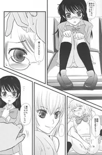 (C74) [Inudrill Lolita Engine (Inumori Sayaka)] Mind Zapper (Zettai Karen Children)