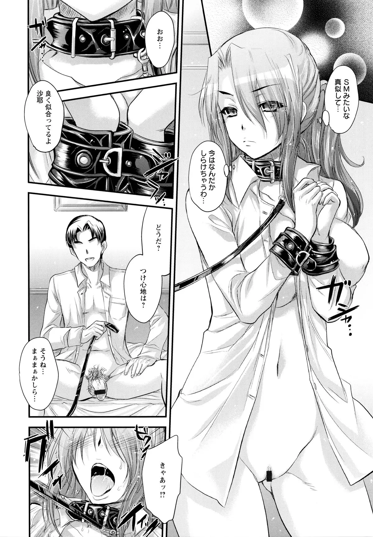 Yuuwaku . Yuuko