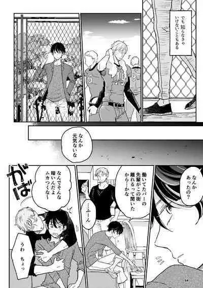 THE WISH WE SHARE Kouhen