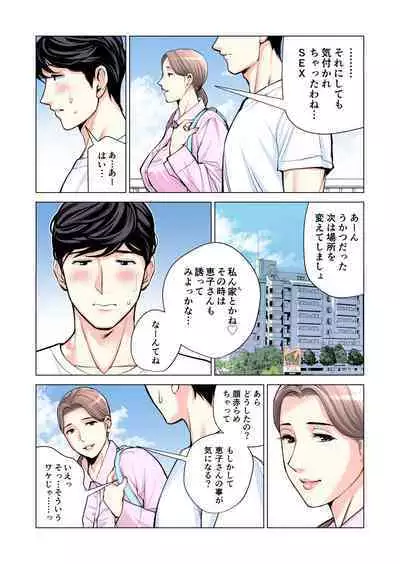 [HGT Lab (Tsusauto)] Jichikai no Hitozuma wa Totemo Ecchi Deshita. 2 Chiku Center Shokuin Nakahara Keiko Hen [Full Color ver.]