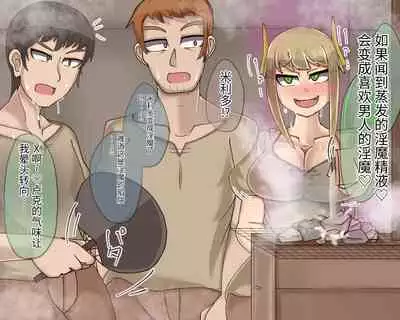 淫魔化桑拿开业啦!篇章(机翻)
