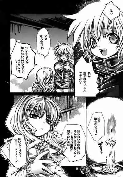 (C63) [Seinansei ni Kagayakeu Hoshi (Morino Papiko)] Shuuen no Nai Yoru o Mukaete (Hellsing)