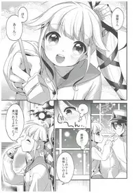 (C89) [APRICOTTEA (Minami)] Yura to Issho ni ne, ne! (Kantai Collection -KanColle-)