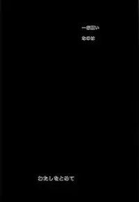 (C91) [Metabo Offensive Smell Uproar (Itachou)] F -Hontou no Watashi- (Mahou Shoujo Lyrical Nanoha)