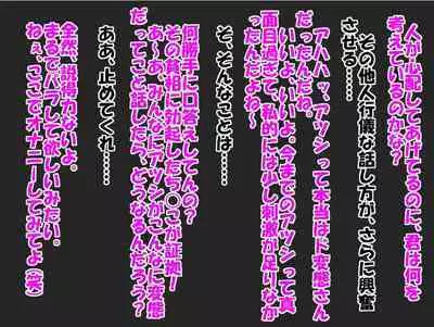 Bitch na Doukyuusei to Kawaii Kouhai ni Tanshou Houkei to Doutei ga Bareta Hazukashii Hanashi